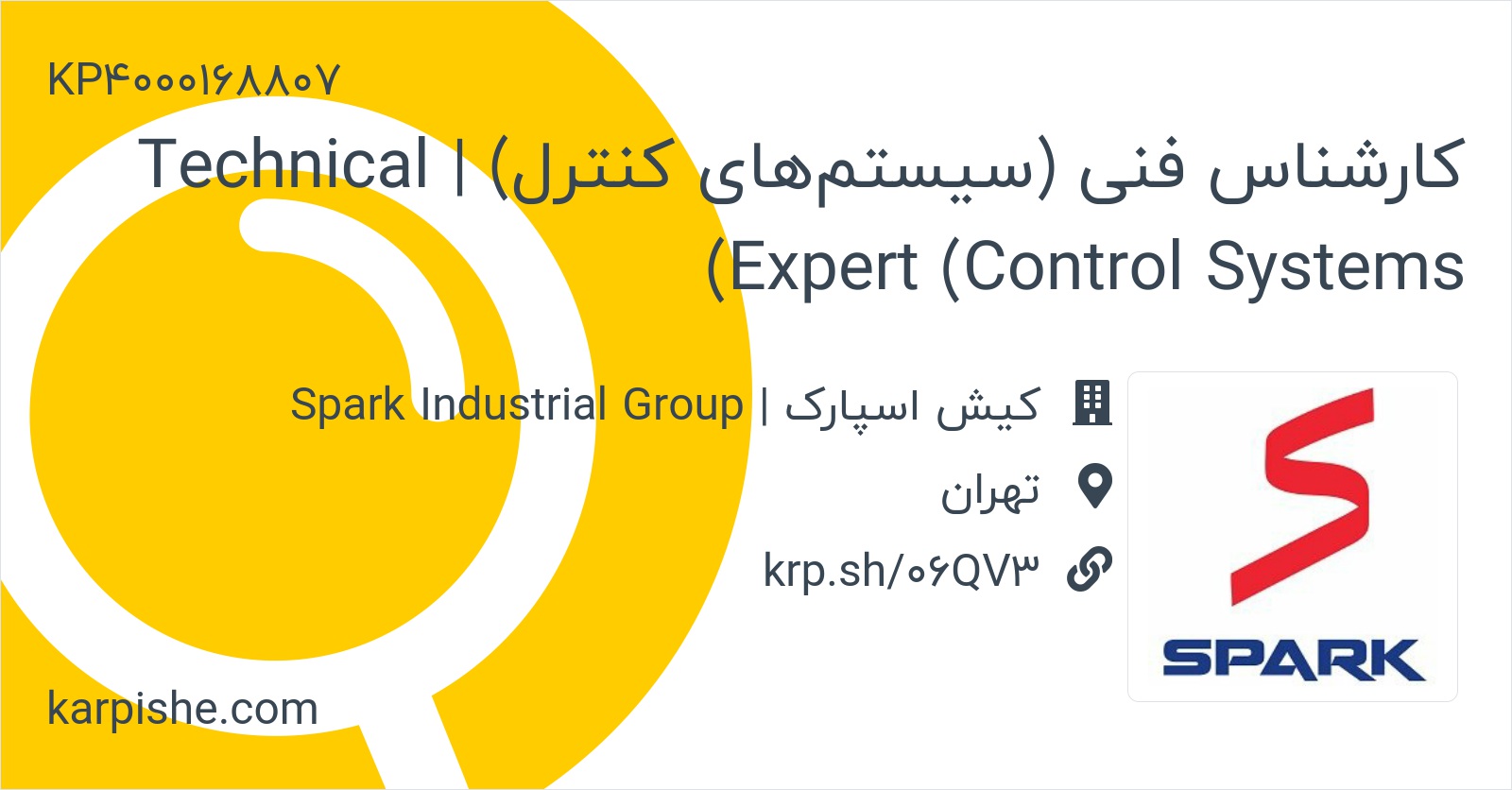 کارشناس فنی سیستمهای F&G و کنترل (ESD & DCS) F&G and Control Systems