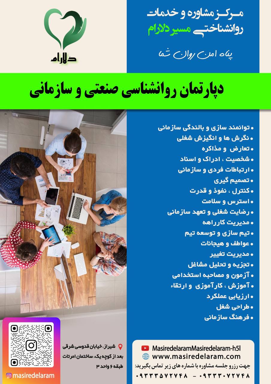 بهترین کلینیک روانشناسی در شیراز 