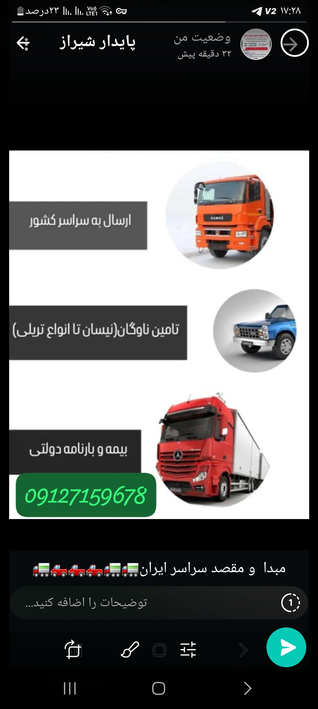 باربری بزرگ مقیاس سراسر کشور