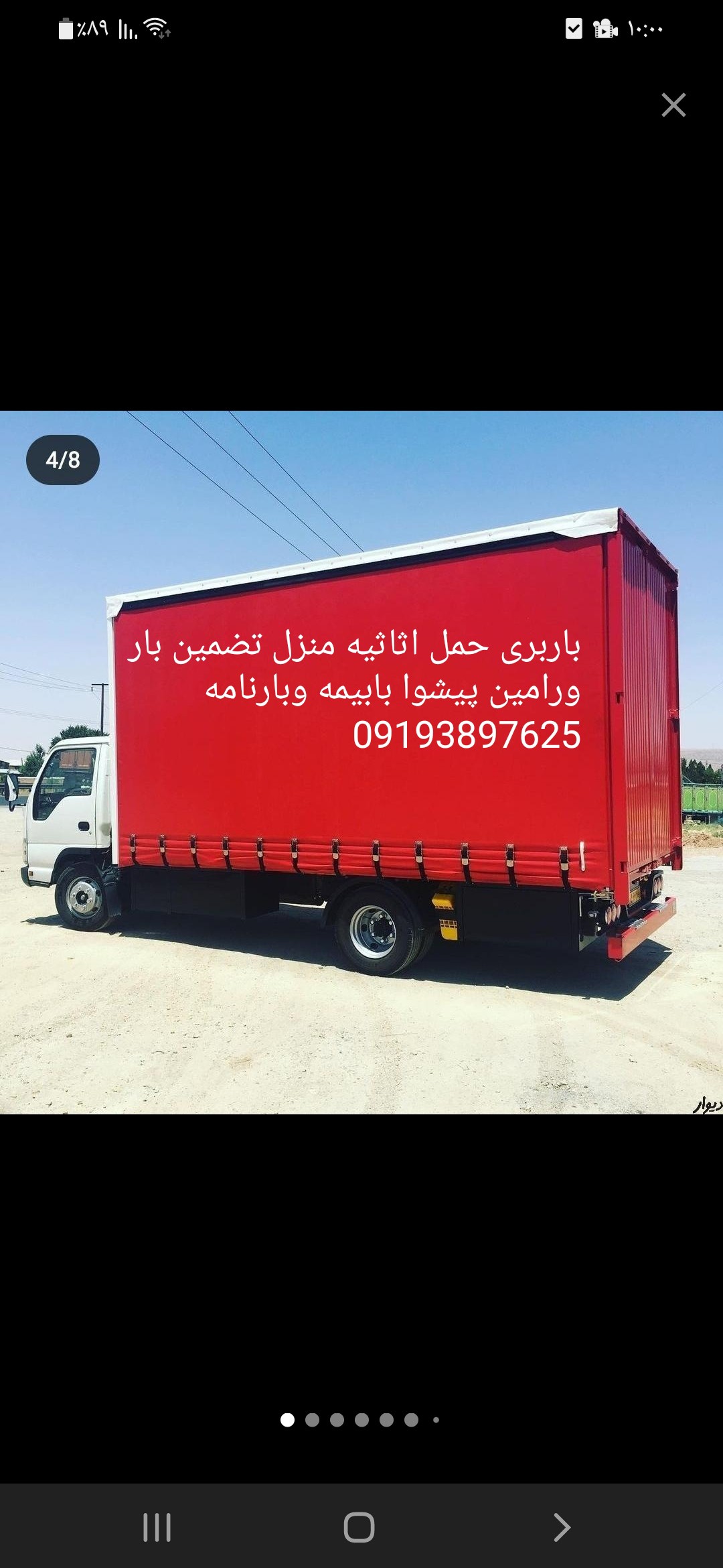 باربری اسباب کشی حمل اثاث 