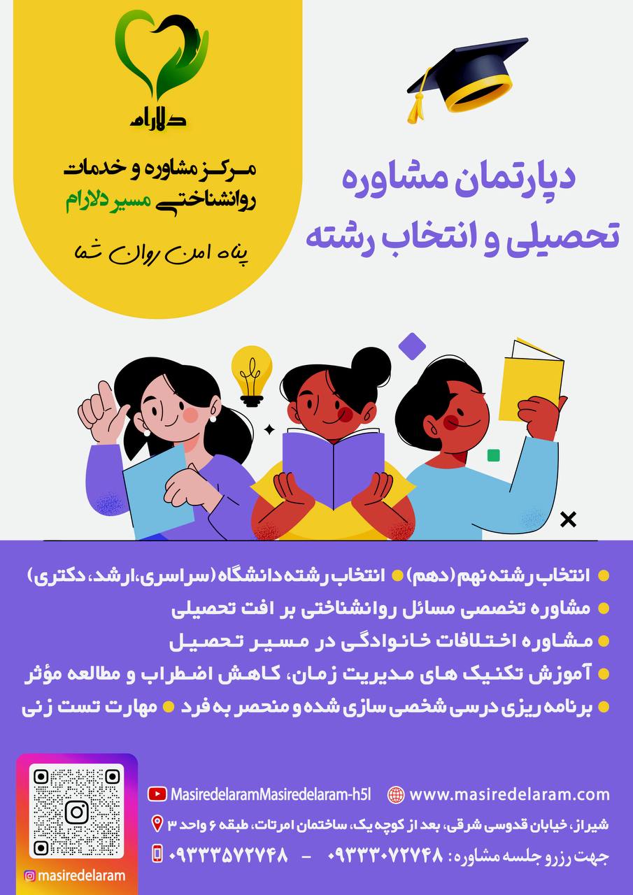 بهترین کلینیک روانشناسی در شیراز 