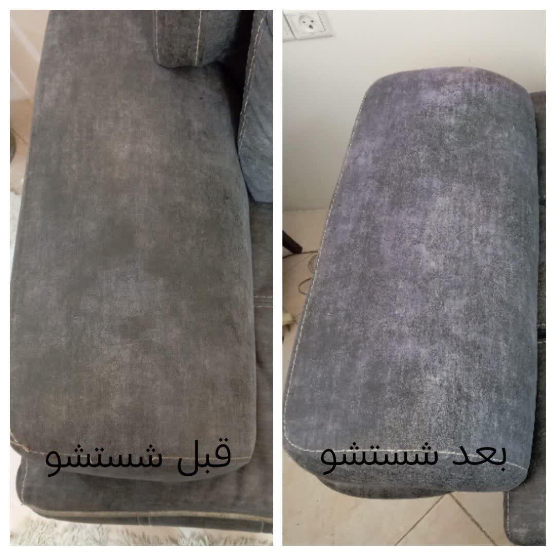 مبلشویی،مبل شویی