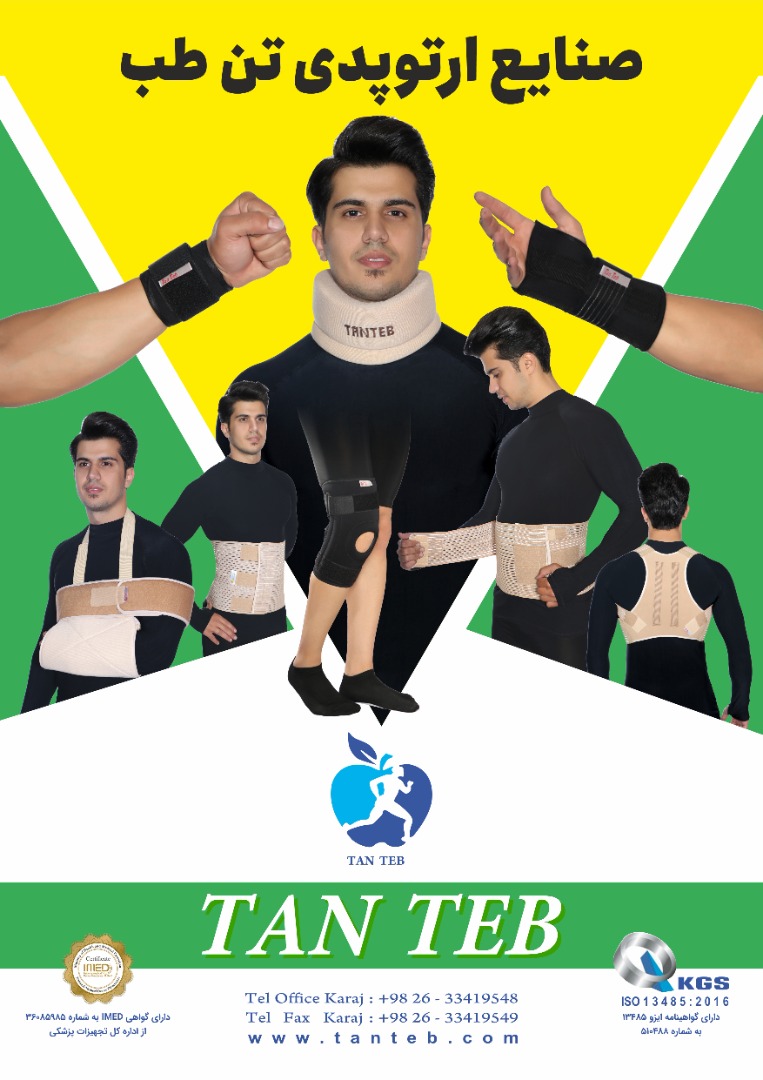 شرکت پخش ایرانیان 