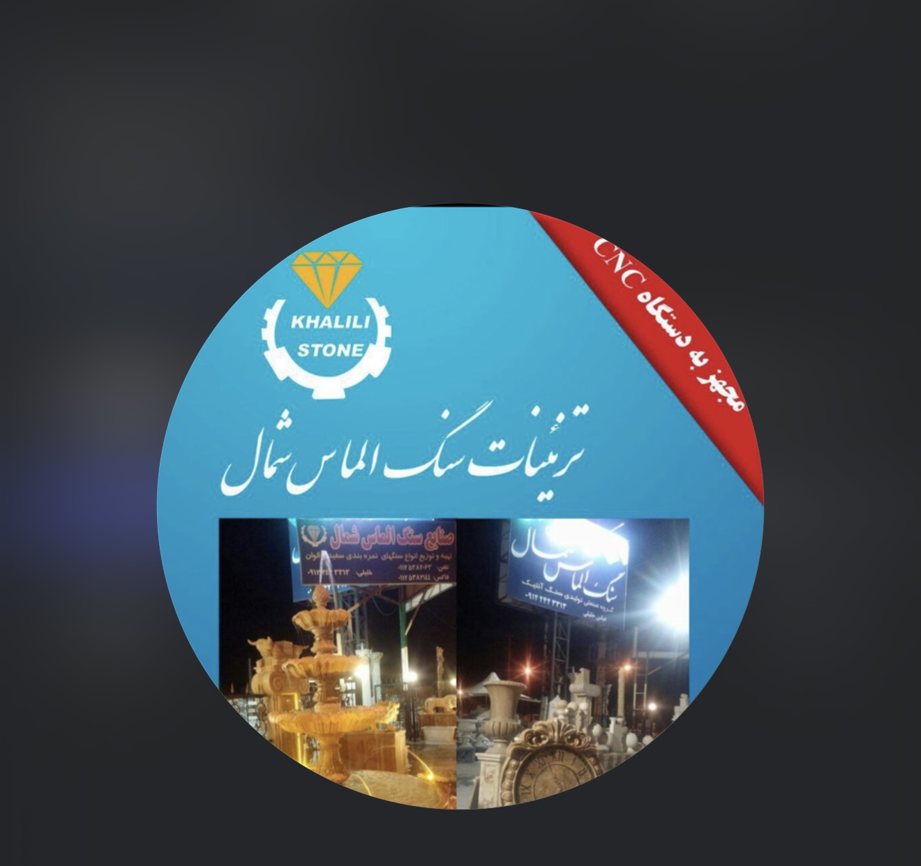 فروشگاه سنگ الماس شمال