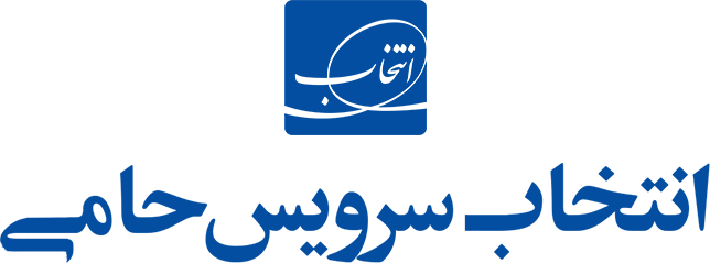 انتخاب سرویس