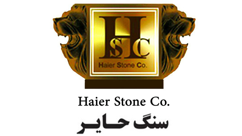 سنگ حایر