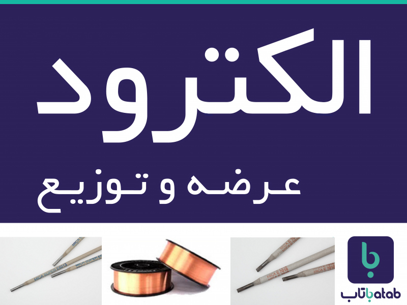 شرکت پویندگان آفرینش کیهان