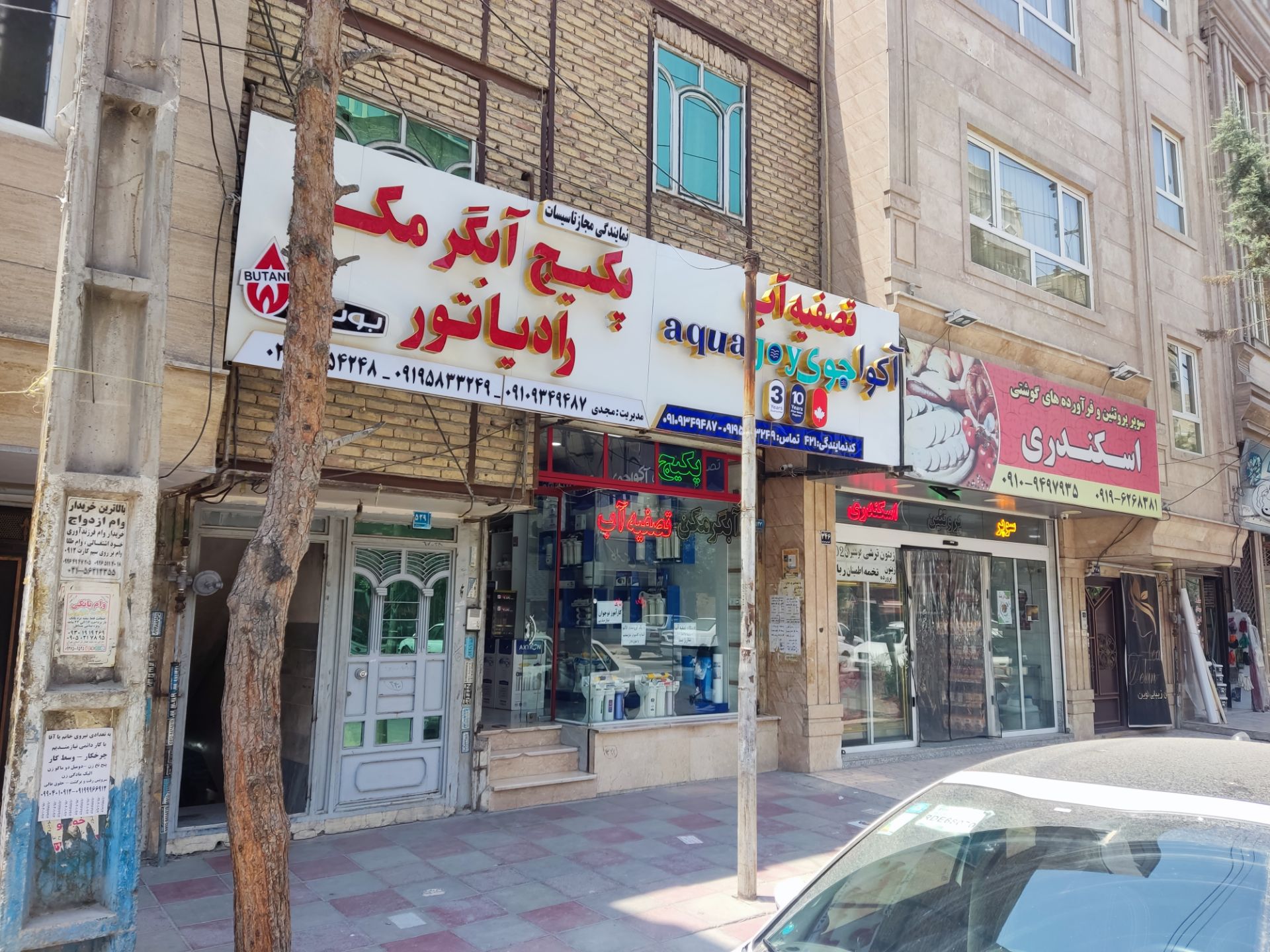 فروشنده - نصیر شهر خیابان امام فروشگاه مجدی