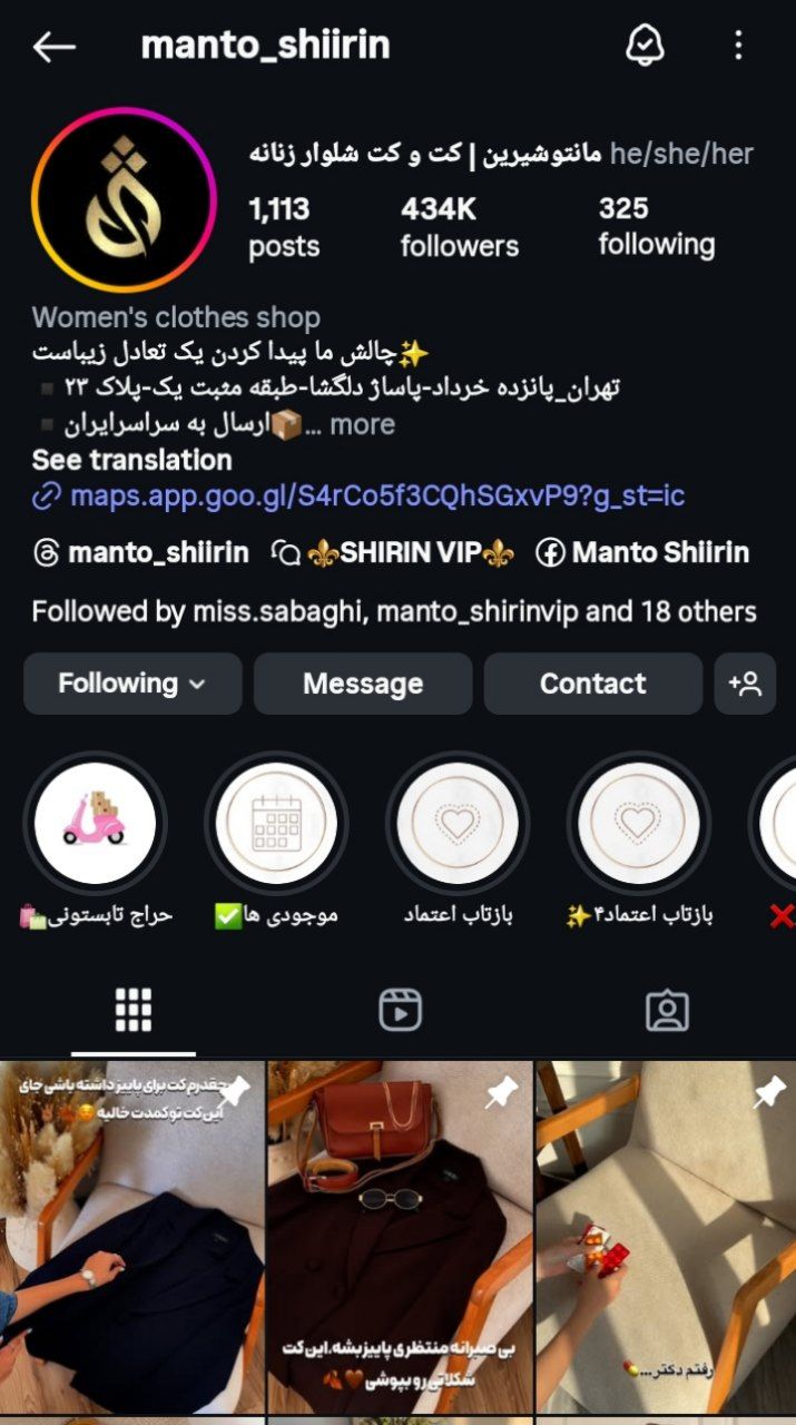 مدلینگ - مانتو شیرین