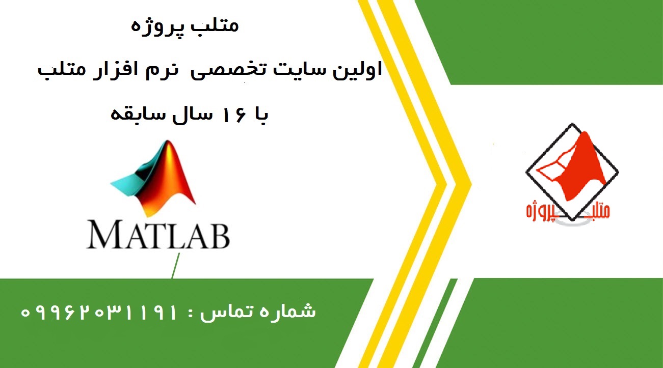 آگهی استخدام در سایت متلب پروژه در سراسرکشور  - متلب پروژه 