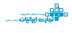 شرکت توسعه ارتباطات الکترونیک تجارت ایرانیان
