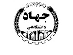 جهاد دانشگاهی